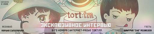 Skyforge - Интервью о Skyforge - Egida Community и Tort.fm